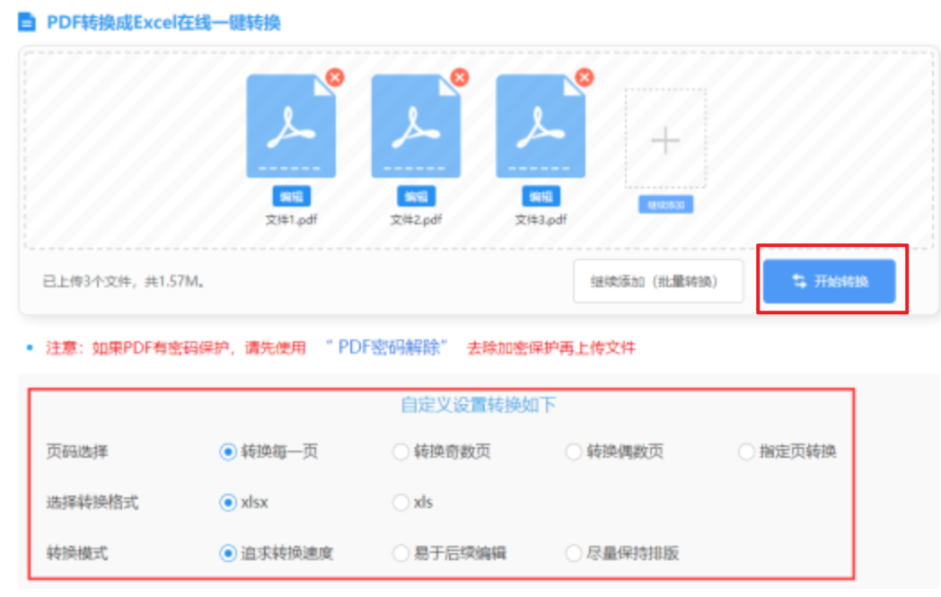 半岛公司官方网站首页使用讲解 - 开始转换